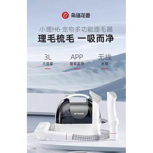 鸟语花香宠物多功能理毛器h6狗狗猫咪电动吸毛梳毛电动剃脚剃毛器