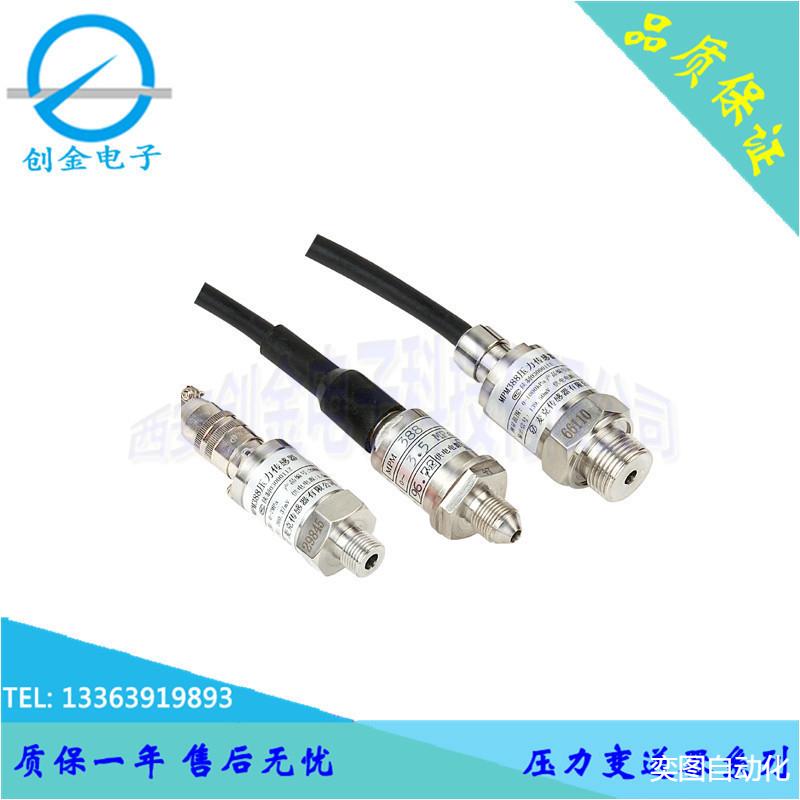 CHR100小巧型压力传感器设备用压力传感器HQ100传感器