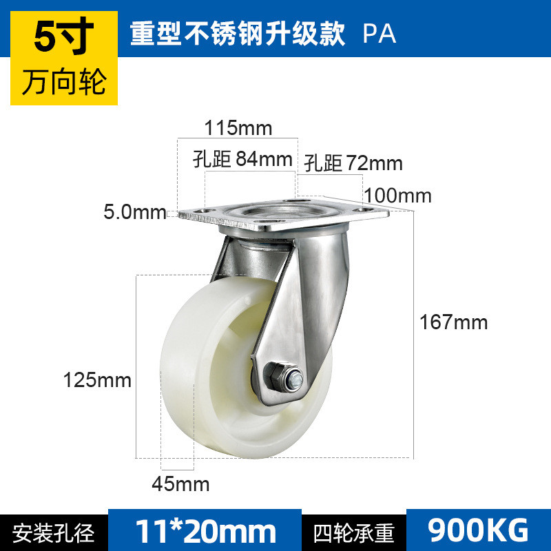 耐腐蚀不锈钢脚轮304万向轮4/5/6/8寸tpr静音橡胶镜面防锈重型