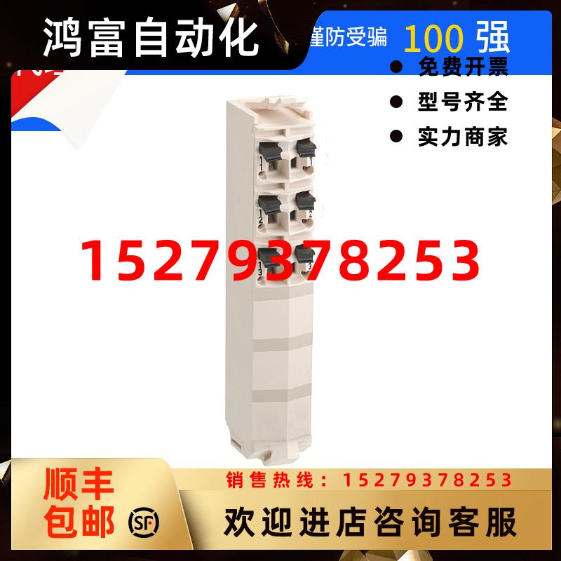 议价【现货】施耐德TM5ACTB06接线端子全新原装正品