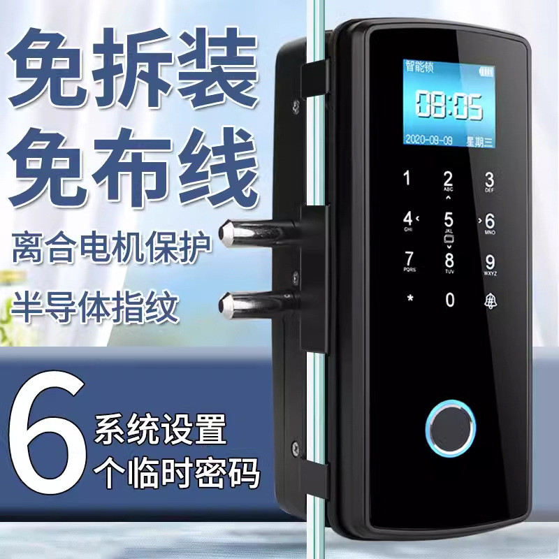 dak单门无框玻璃门指纹密码锁办公室双门免开孔电子锁刷卡门禁机