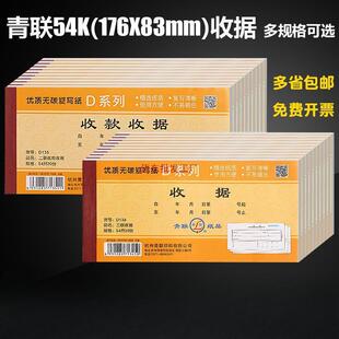 二聯50本青聯單欄多欄三聯聯連兩聯現金本簿無碳復54K 收據一式