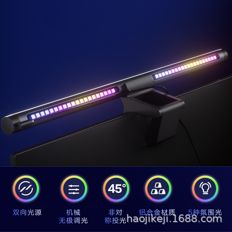 rgb游戏屏幕挂灯拾音屏幕挂灯炫彩屏幕挂灯曲面屏屏幕挂灯护眼