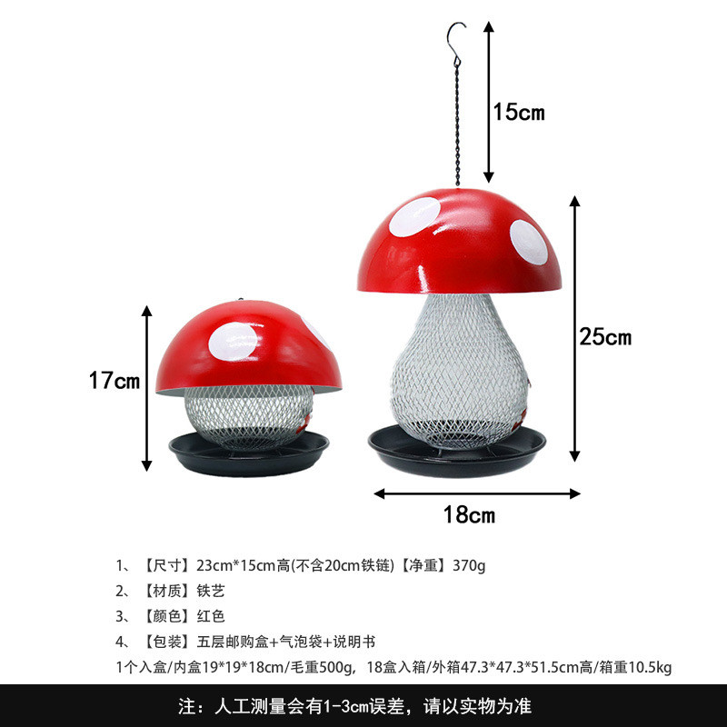 现货铁艺蘑菇蜂鸟鸟喂器户外红色金属喂鸟器悬挂鸟类喂食器