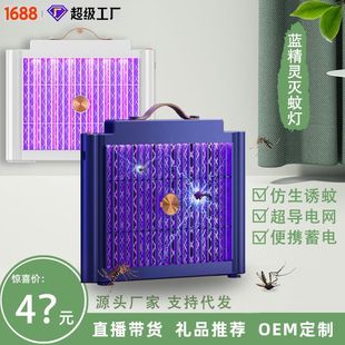 新款 杀虫灯家用批发 户外便携灭蚊器家用挂壁式 商用灭蚊灯电击式