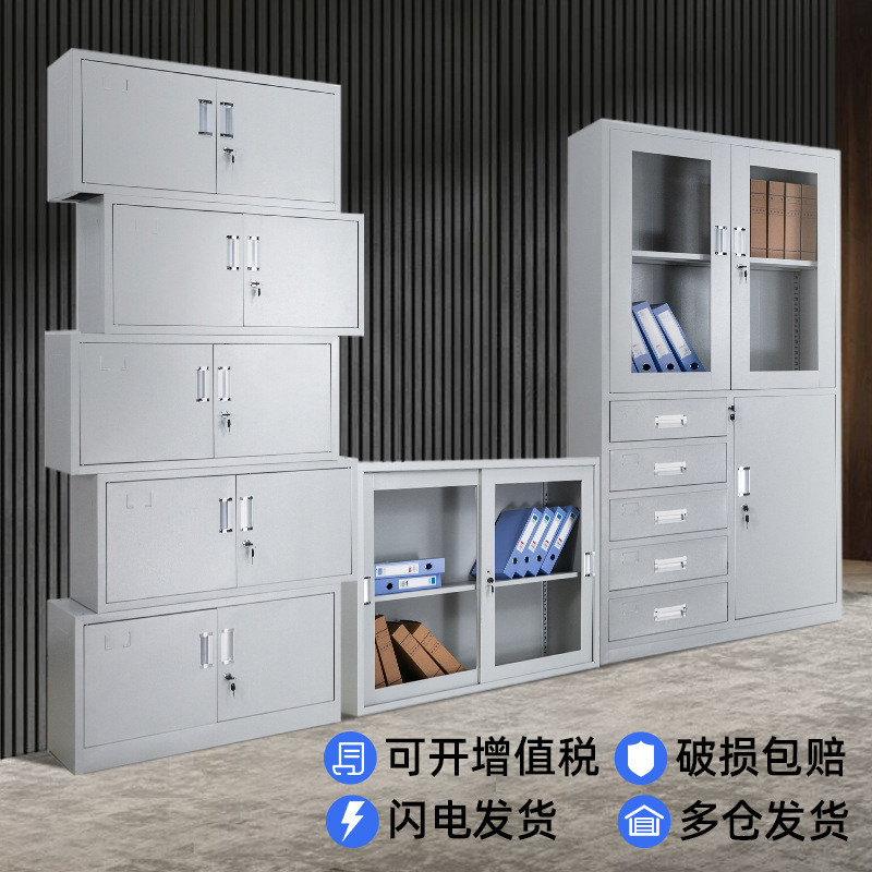 办公室铁皮资料文件柜带锁档案财务凭证收纳钢制储物柜多层抽屉橱