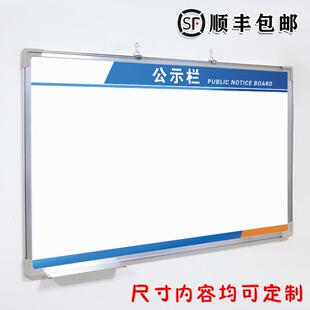 公示栏白板定制内容铝合金边框写字板磁板工厂车间生产管理任务计