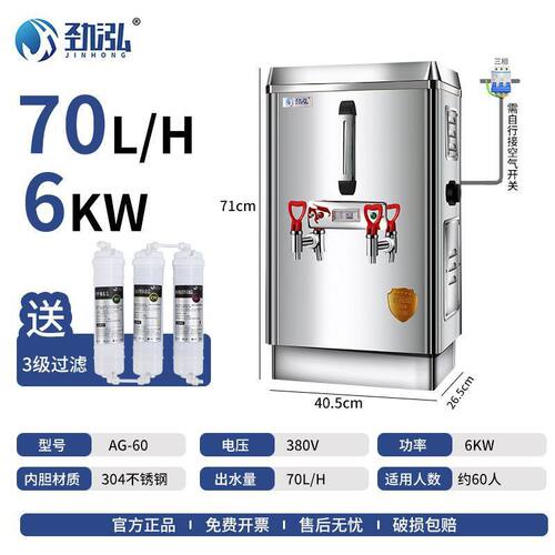 开水器商用自动电热水机开水桶食堂开水机学校饮水机工厂烧水炉