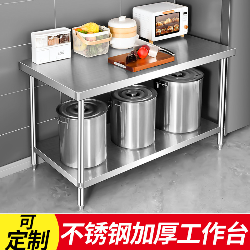 工作台商用不锈钢双层厨房操作台长桌子打荷台加厚定制台面案板