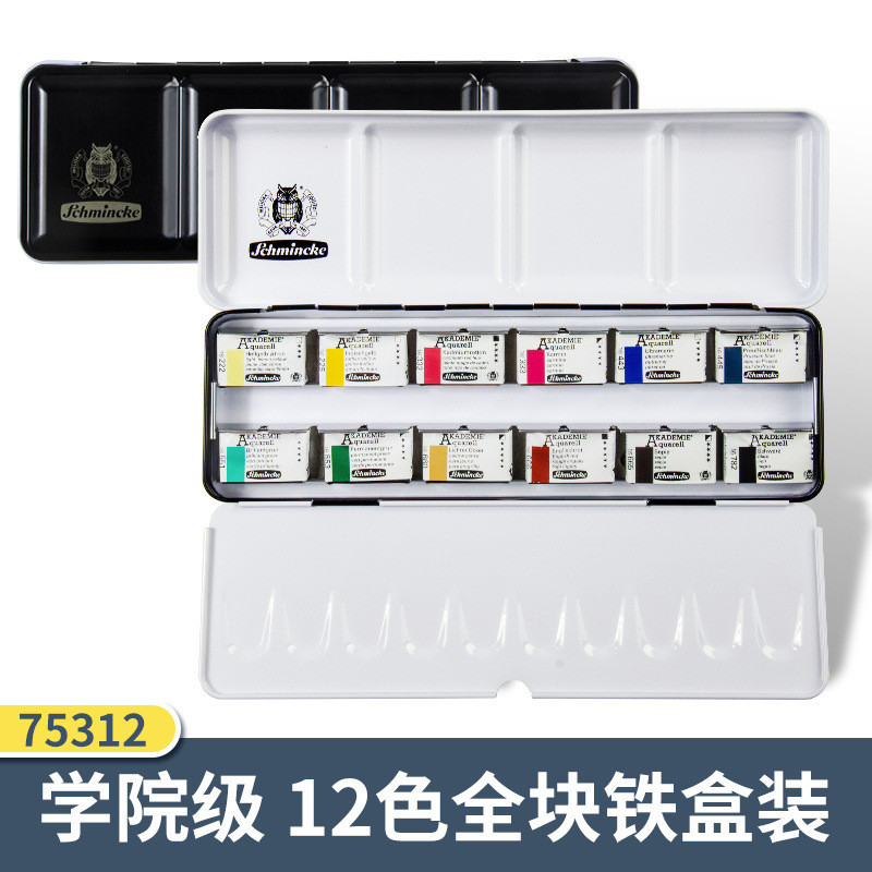 史明克大师级固体水彩24画画12色学院级铁盒装美术色用品写生颜料