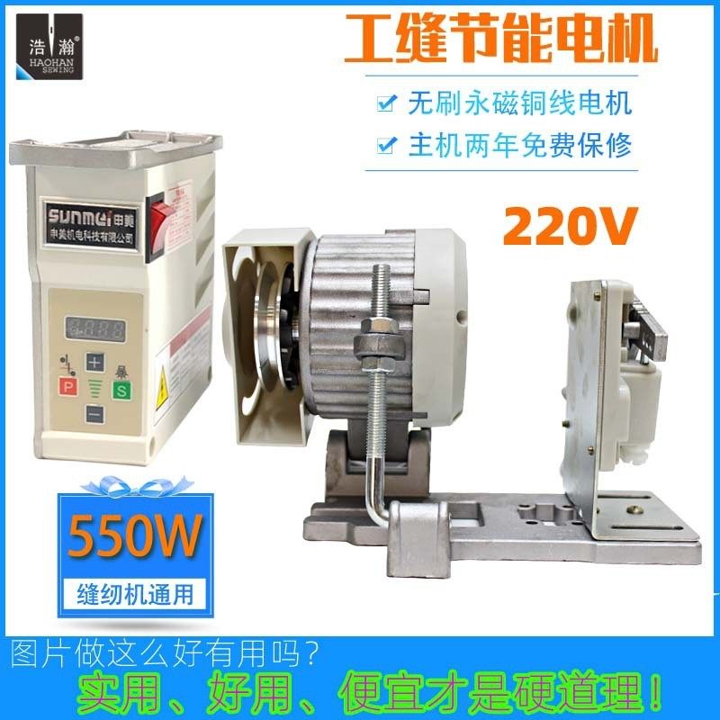 工缝节能工业平车橡筋车马达同步高头车锁边机220V电动机550W,生活电器,缝纫机配件,淘宝优惠券,粉丝福利购,淘宝优惠卷