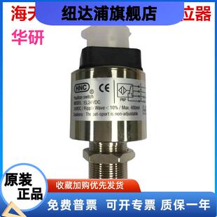 海天注塑机HNC行程限位器 QM液压保险开关 安全阀EL24VDC检测开关