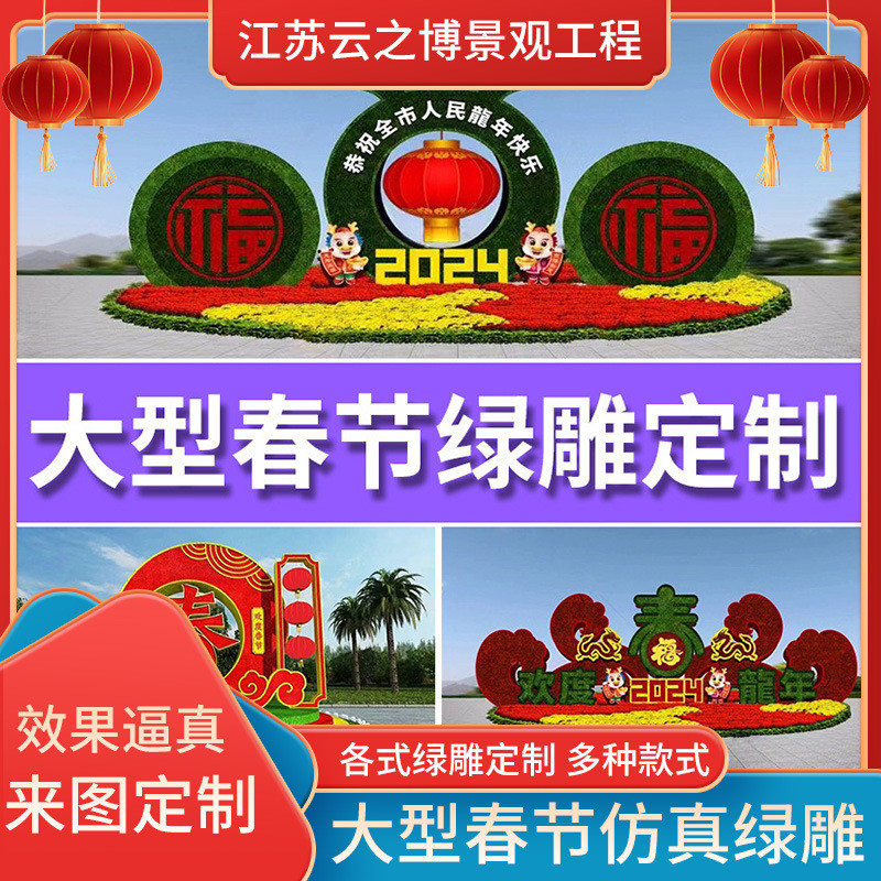 龙年春节仿真绿雕工艺品雕塑景观绿雕工艺品大型景观绿植动物雕塑