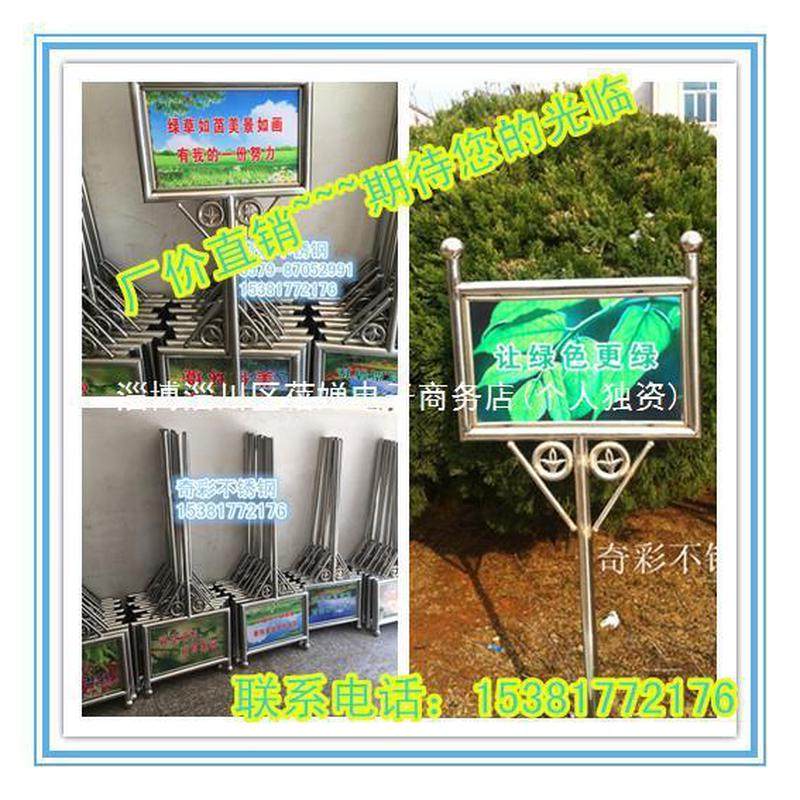 c犕1不锈钢草坪多标语牌草地绿化牌形爱护花草牌遵德守礼温馨提,文具电教/文化用品/商务用品,标志牌/提示牌/付款码,淘宝优惠券,粉丝福利购,淘宝优惠卷
