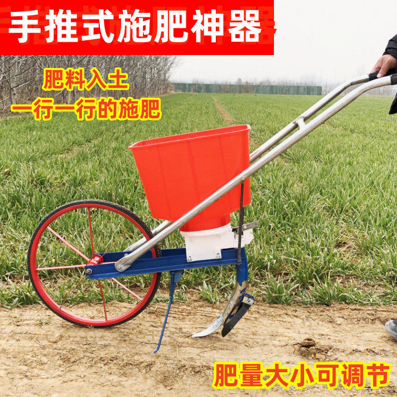 施肥神器农用追肥玉米机化肥施肥器手推式蔬菜机下撒肥入土多功能