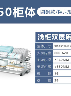 浅拉篮350400深橱柜拉拦800蓝碗抽屉式600阻尼拉蓝700双层碗新款