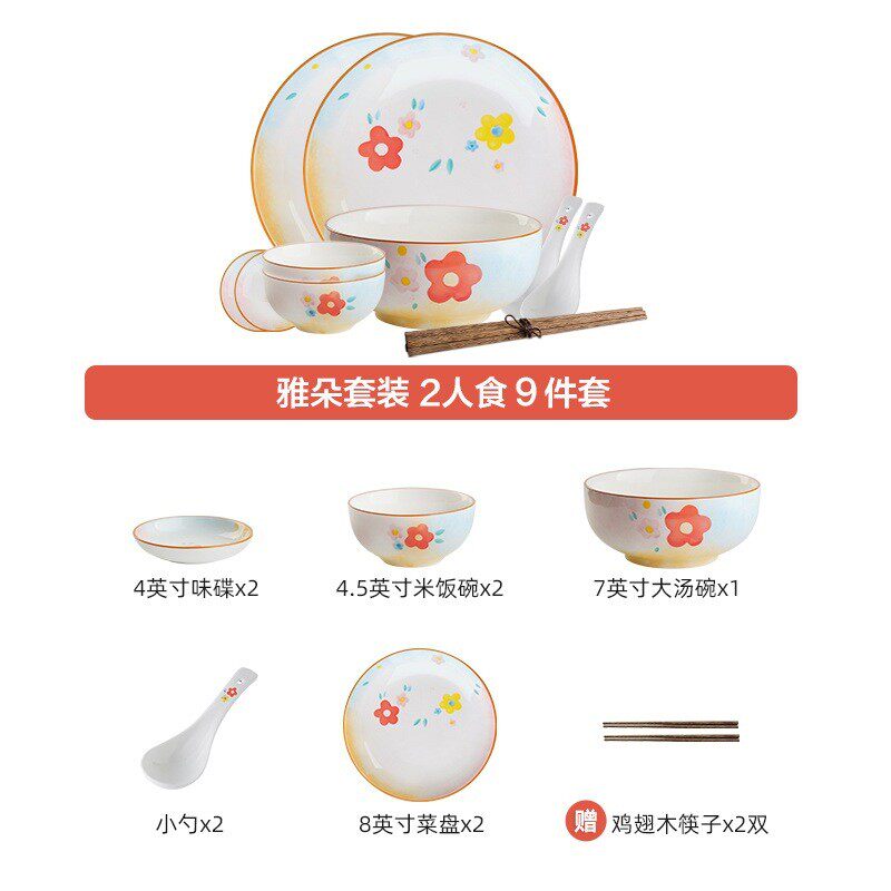 川岛屋雅朵日式餐具套装碗盘家用汤碗饭碗菜盘子碗筷组合碗碟套装