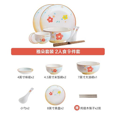 川岛屋雅朵日式餐具套装碗盘家用汤碗饭碗菜盘子碗筷组合碗碟套装