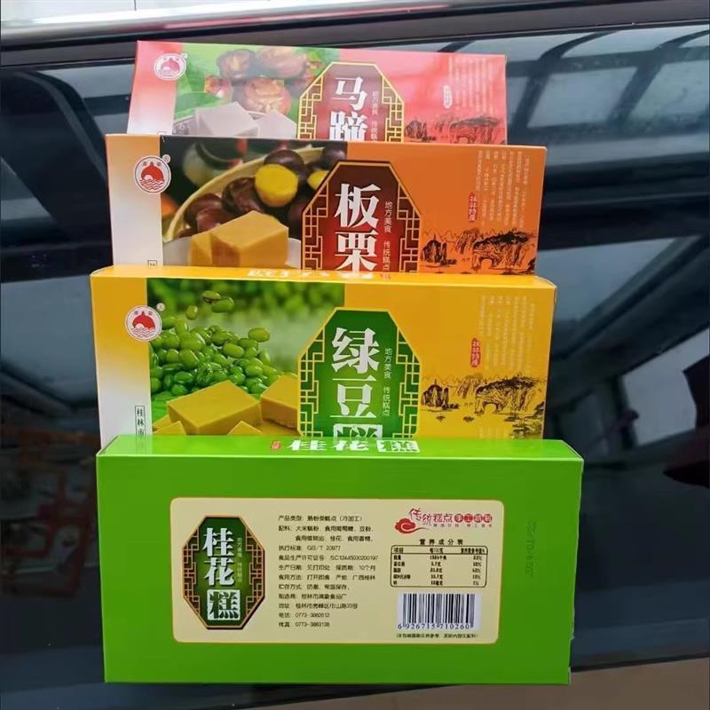 桂花糕绿豆糕广西桂林特产中式传统马蹄糕板栗糕茶点感恩节送礼