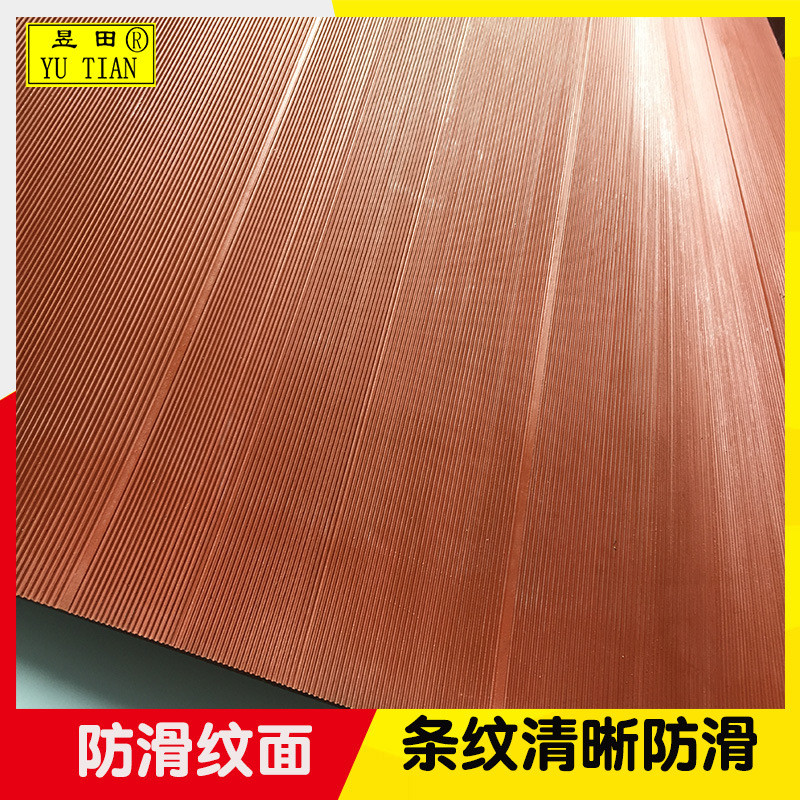 绝缘绝缘垫配电房绝缘橡胶板绝缘地毯红色条纹高压垫电工绝缘毯