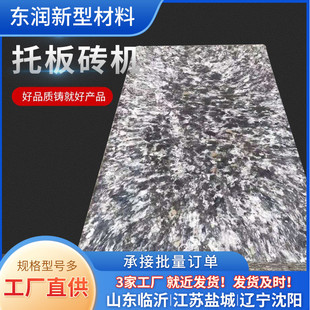 砖机托板砖机纤维托板托板水泥砖玻纤板玻璃纤维水泥垫块机托板