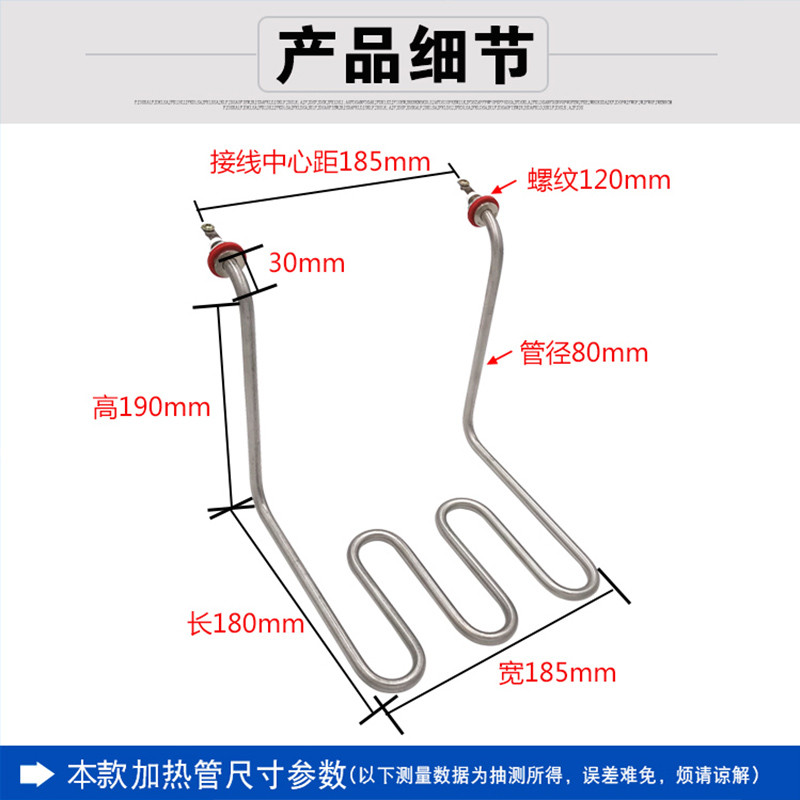 油炸锅加热管电炸锅电热管油炸炉配件油炸机发热管220V2.5KW邮