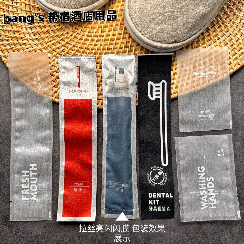 定制酒店一次性洗漱用品牙刷牙膏可自由搭配民宿客房浴帽梳子