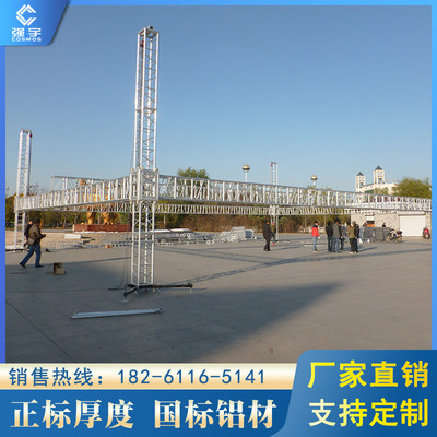 热销批发舞台铝合金展会广告展架婚庆加筋圆管truss桁架