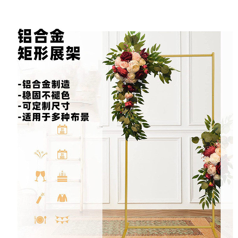 派对婚礼矩形布景铝合金气球支架婚庆生日背景摆件