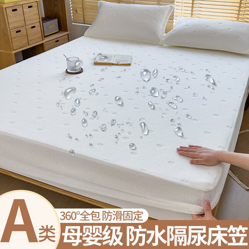 aza3针织棉罩夹棉床笠单件隔尿床防水三件套夏季床垫保护罩床