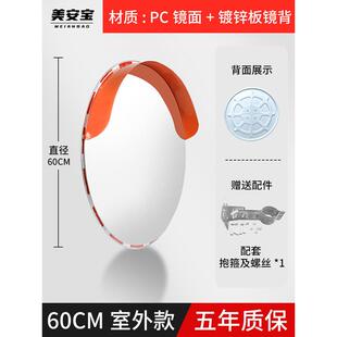 转弯道路广角镜凸面镜转角镜反光凸透镜凹凸镜室内防盗镜室外镜子