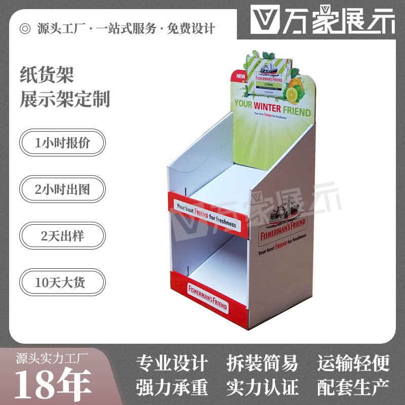 超市收银台pqd双层纸质陈列架商场柜台小商品商品双层展示架定制