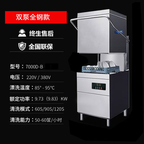 商用揭盖式洗碗机酒饭大型全自动智能餐厅提拉店洗杯厂家