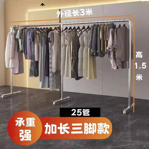 b^钢管晾衣架落地卧室阳台架子晾晒腊肉被子单杆收纳挂衣架折叠家