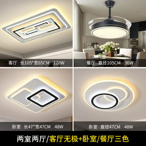 8e7q批发客厅灯现代简约中山灯具餐厅全屋套餐卧室工厂主灯led吸
