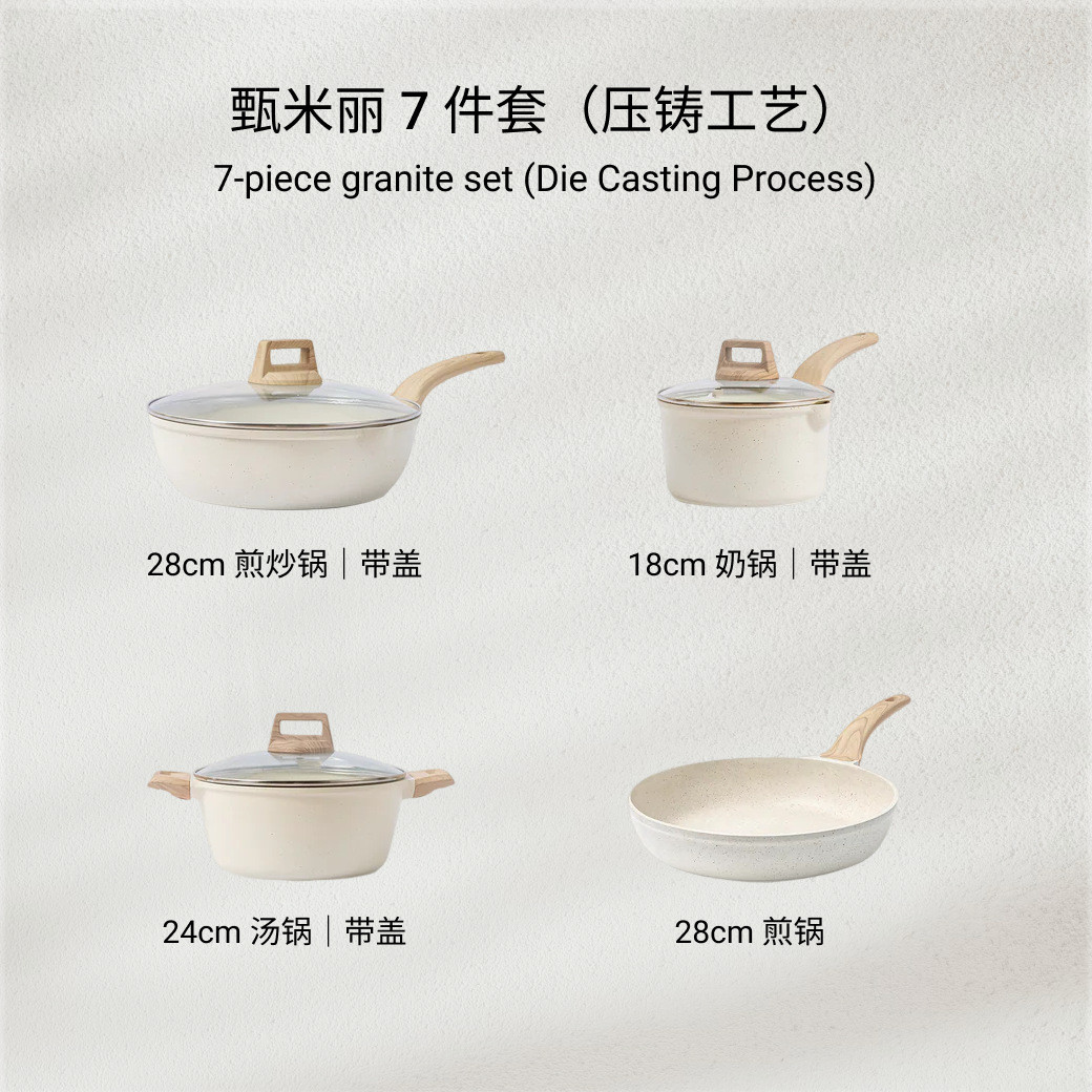 汤锅七件全套锅组奶锅锅具套装煎锅黑色家用麦饭石不粘锅pots