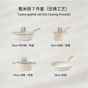 锅具套装七件全套汤锅组奶锅锅煎锅黑色家用麦饭石不粘锅pots