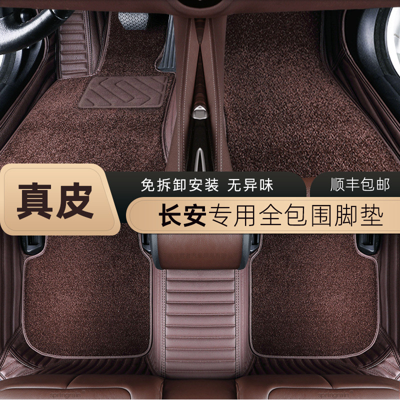 适用长安逸动uni-v逸达uni-z深蓝启源a07专用全包围真皮汽车脚垫