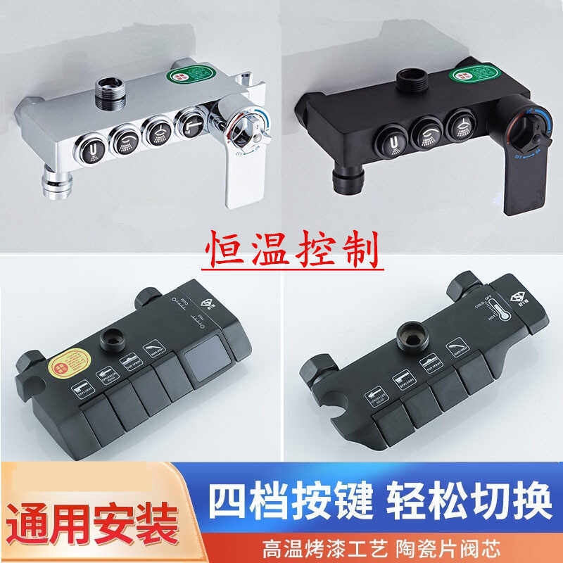 全铜淋浴花洒主体混水阀冷热恒温明装龙头暗转花洒开关阀体通用