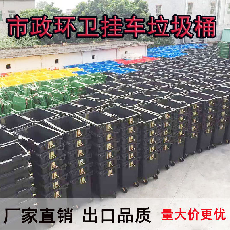 660l升垃圾桶户外水木垃圾箱大容量环卫桶市政超大型垃圾桶大号