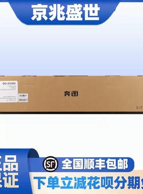 热销奔图do-850bkcmy原装鼓成像彩色组件cp9502dncm8506dn打印硒