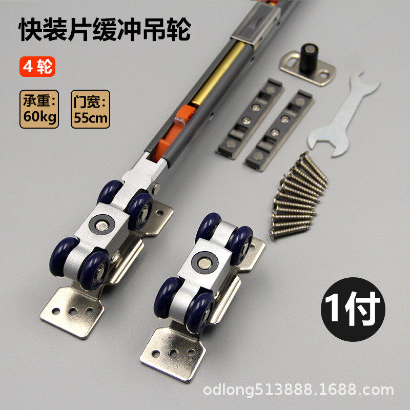 推拉门双向导轨吊轮平移门防撞阻尼吊轨滑轮铝合金木门轨道缓冲滑