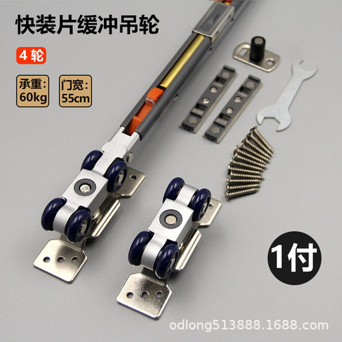 推拉门双向导轨吊轮平移门防撞阻尼吊轨滑轮铝合金木门轨道缓冲滑