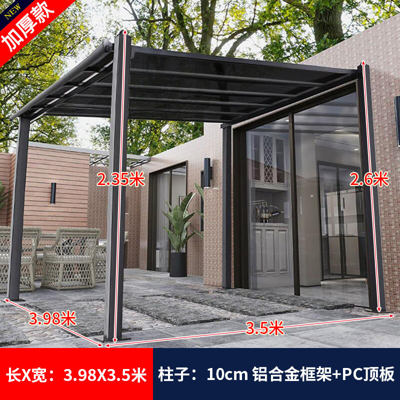 y禊3户外遮阳棚庭院室外雨棚停车棚组装铝合金露台别墅阳光棚院子