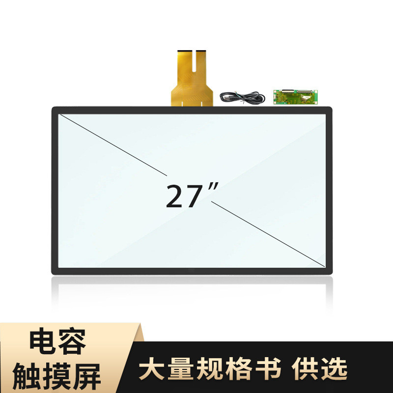 27寸电容屏工控屏 机柜显示器加装触摸屏外屏 G+G G+F+F 结构