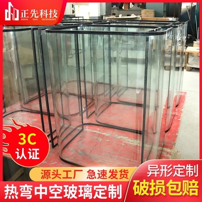 热弯中空玻璃夹胶弧形异形玻璃热弯中空U形蒸包机耐热钢化玻璃