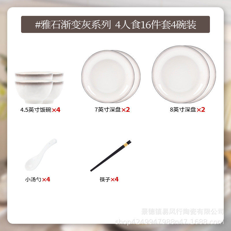 景德镇碗碟套装家用陶瓷碗盘高级感简约风批发餐具全套自选吃饭碗