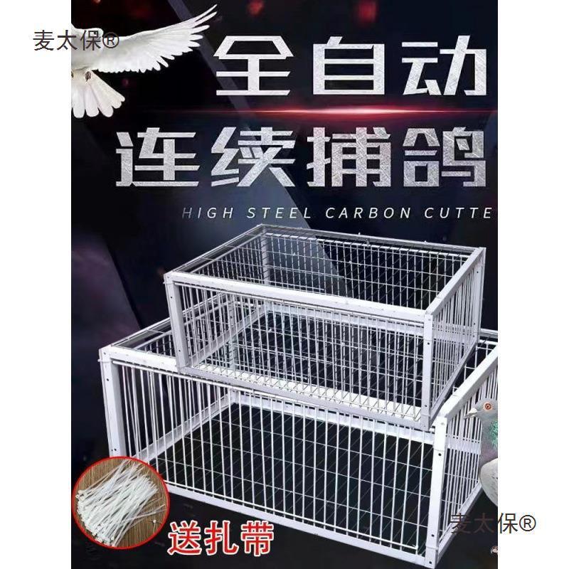 户外捕鸽神器鸽子笼全自动天落笼子自动只进不出撞门四面埋麦太保