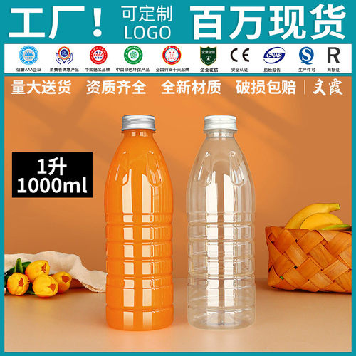1000ml塑料瓶一次性带盖透明塑料大容量1升2斤果汁饮料矿泉水瓶子