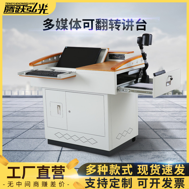 多媒体讲台钢制带锁多功能演讲台校园老师教室讲台桌电教中控讲台